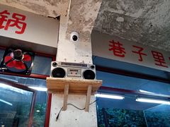 -四小区火锅·巷子里的重庆火锅(花照壁店)