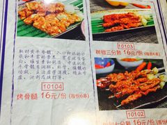 菜单-大院涮烤·东北经典老味烧烤·铜锅涮肉(江南东路店)