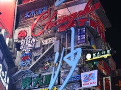 -黄兴南路步行商业街