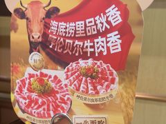 -海底捞火锅(天通苑华联店)