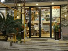 门面-米家餐厅(长生路店)