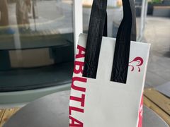 -ALAMB八角杯咖啡(金沙湖大剧院店)