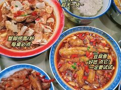 -老三样·旧食新味(万寿宫店)