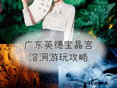 -宝晶宫旅游景区