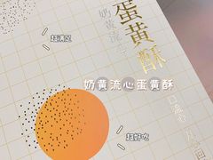 -爱达乐面包生日蛋糕(华油路店)