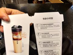 -书亦烧仙草(二七万达广场店)