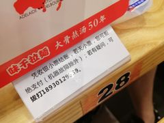 -味千拉面(惠州文昌一路分店)