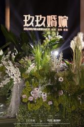 -玖玖婚嫁礼仪策划(江滨西路店)