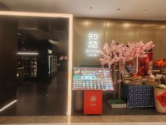 -知楚•精致湖北菜(武商MALL店)