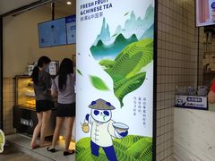 -茶百道(新城市广场店)