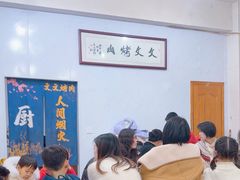 -文文烤肉(大皮院店)