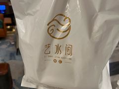 -艺水间水汇