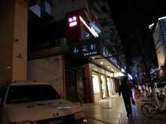 -桂美轩传承店(护国路店)