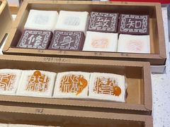 -阮大兴糕团(日月光中心店)