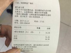 账单-卡旺卡(阜阳财富广场店)