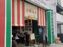 -何九海南茶店(鬼仔巷店)