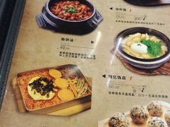 菜单-火桶1971(购物公园店)