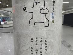 -螃蟹岬(地铁站)