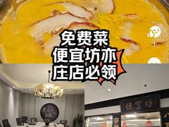 -便宜坊烤鸭店(亦庄京东店)