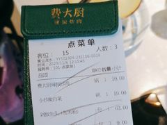 -费大厨辣椒炒肉(黄兴中心广场店)