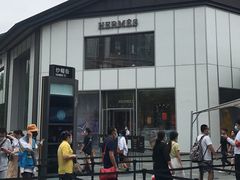 -Hermes爱马仕(成都远洋太古里店)