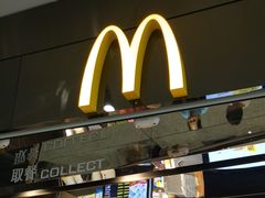 -麦当劳(北京大兴机场二层国内到达(安检外)店)