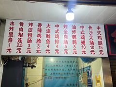 -陈勇串炸里脊(马道街步行街店)