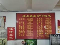 -糯米香(长江路店)