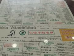 -仁信老铺(华盖路店)