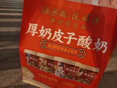 -味多美蛋糕(丰台医院店)