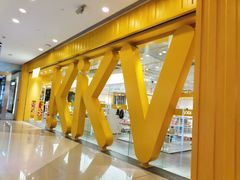 -KKV(广州番禺奥园广场店)