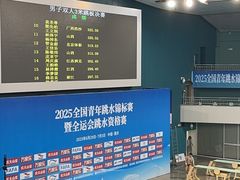 -重庆市奥林匹克体育中心-游泳跳水馆