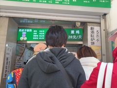 -满记烧饼(牛街东里小区一区店)