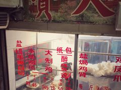 -醉贤居
