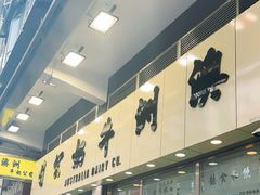 -澳洲牛奶公司(佐敦店)