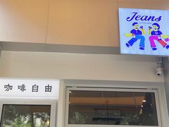 -Jeans Coffee牛仔裤咖啡