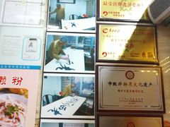 -老西关濑粉(文明路店)
