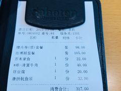 账单-胜博殿日式炸猪排(西红门店)