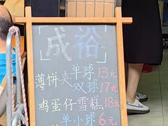 -成裕雪糕店(士多店)