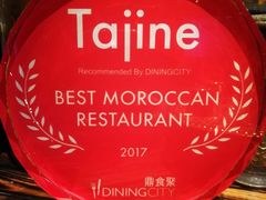 -Tajine Moroccan塔金摩洛哥中东餐厅