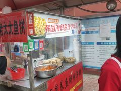-老太太海鲜鱼饼