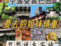 -东钱湖旅游度假区