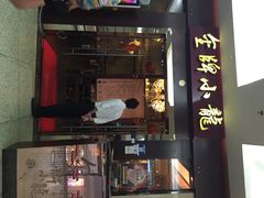 金牌小龙(正佳店)-金牌龙虾饭（食全食美店）(正佳广场店)