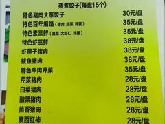 -小有天灌汤包老菜馆(南一马路店)