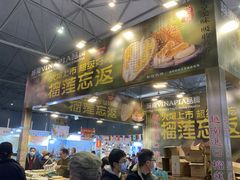 -成都世纪城新国际会展中心