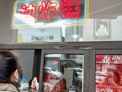 -鼎丰真(重庆路店)