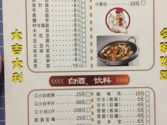 菜单-天治宣·野椒鸡(龙头寺总店)