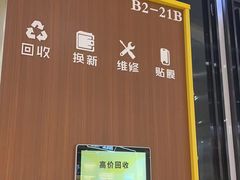 -爱回收·手机回收维修(上海虹口龙之梦店)