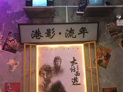 -捞围鲜·港式打边炉(海阳路店)