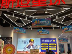 -斯坦星球AI编程·机器人科创·科学实验·信奥·思维·STEM·乐高·竞赛考级(浦东联洋广场大拇指龙阳御桥中心)